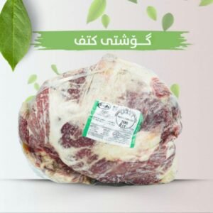 لحم سلڤر سايد